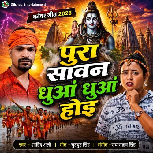 Pura Sawan Dhuwa Dhuwa Hoi