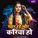 Pyar Rahe Mor Kariya Ho