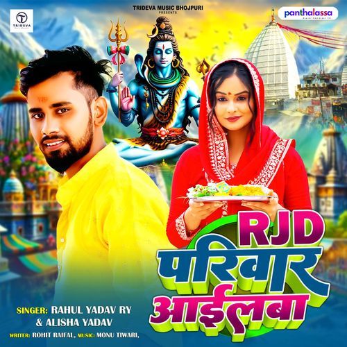 RJD Pariwar Aailba