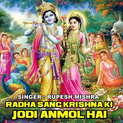Radha Sang Krishna ki Jodi Anmol Hai