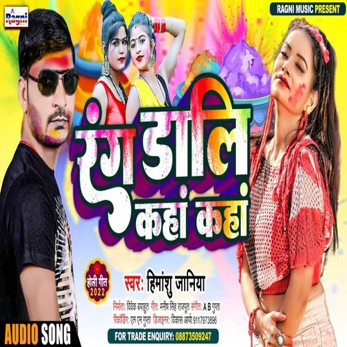 Rang Daali Kahan Kahan Songs Download - Free Online Songs @ JioSaavn