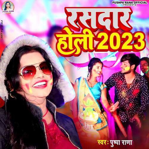 Rasdar Holi 2023