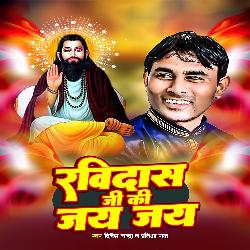 Ravidas Ji Ki Jay Jay-BAwqBx5jA3Y