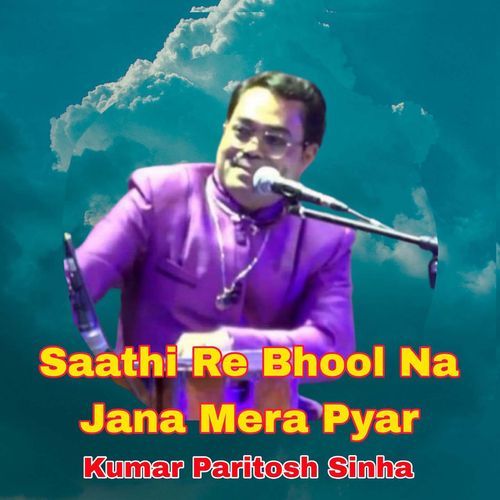 Saathi Re Bhool Na Jana Mera Pyar