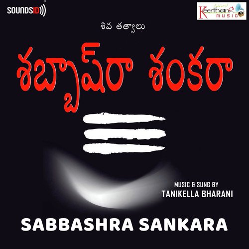 Sabbashra Sankara