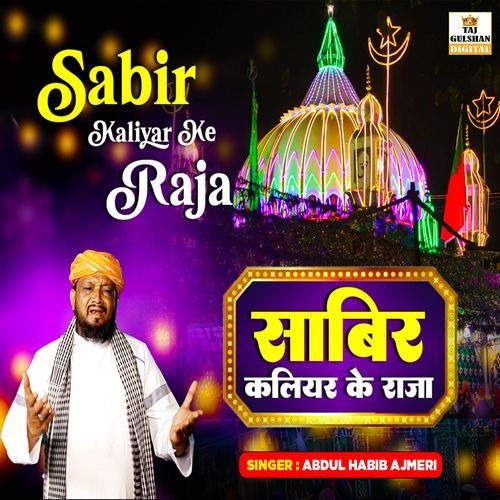 Sabir Kaliyar Ke Raja