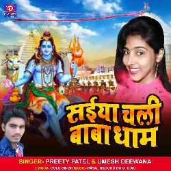 Saiya Chali Baba Dham (Bol Bam Song)-ElAIdwEGTgY