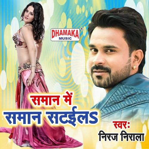 Dhamaka Music In Bhojpuri