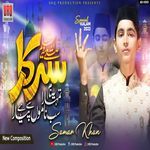 Sarkar Ye Naam Tumhara