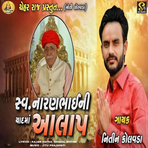 Sav Naranbhai Ni Yaad Ma Aalap