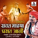 Savat Majhya Gharat Aali