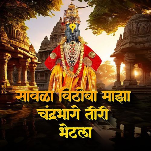 Savla Vithoba Majha Chandrabhage Tiri Bhetla