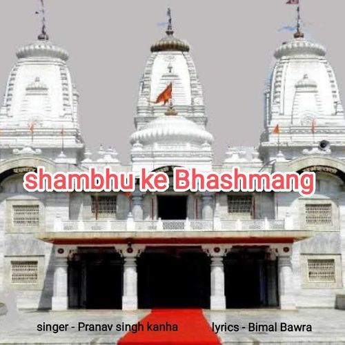 Shambhu Ke Bhashmang