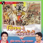 Aavo Bhai Katha Sunavu