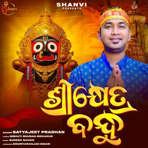 Shreekhetra Bandhu