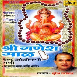 Shri Ganesh Maal- 108- Oleerupi Mani-Cg4lfDFIf2s