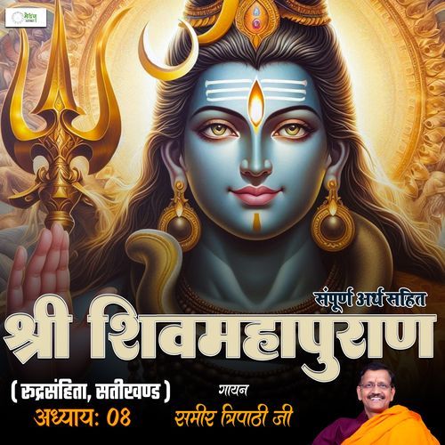 Shri Shiv Mahapuraan - Rudra Samhita - Chapter 28