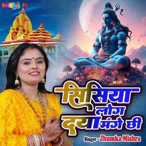 Sisiya Log Daya Mange Chhi