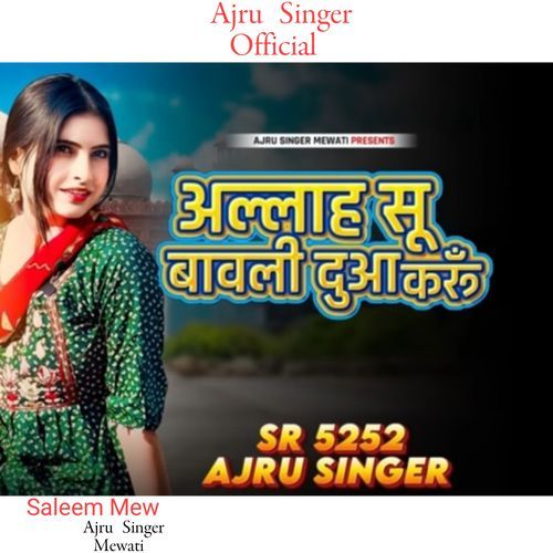 Sr 5252 Ajru Singer