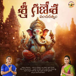 Sree Ganesha Pancharatnam-FTpfWBZoUFg