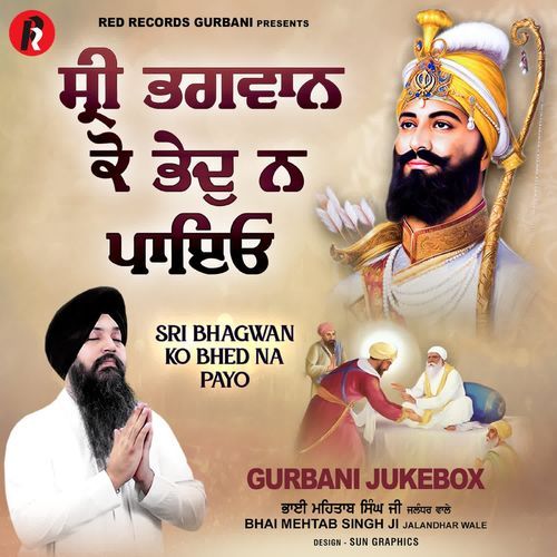 Sri Bhagwan Ko Bhed Na Payo Gurbani Jukebox