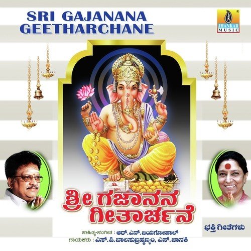 Sri Gajanana Geetharchane