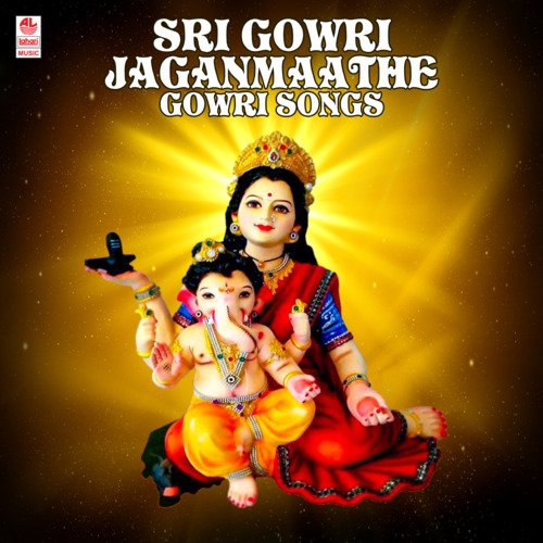 Sri Gowri Jaganmaathe (From "Loka Paalana Smarane")