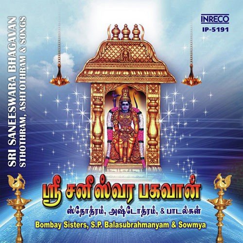 Sri Saneeswara Bhagavan Sthothram - Ashtothram And Songs
