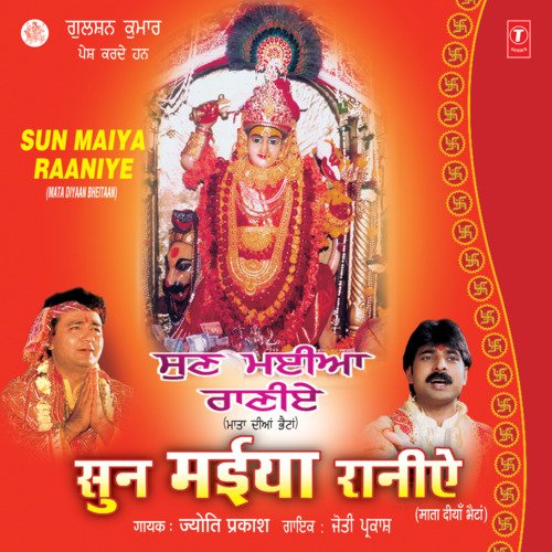 Sun Maiya Raniye