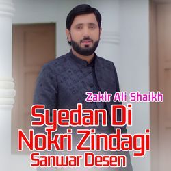 Syedan Di Nokri Zindagi Sanwar Desen-El0,ew13RWw