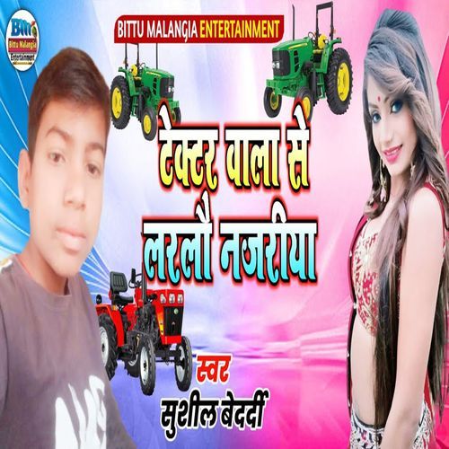 Tector Wala Se Laralau Nazariya