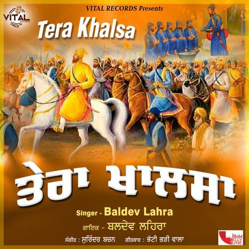 Tera Khalsa