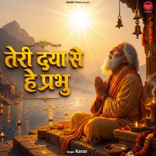 Teri Daya Se Hey Prabhu