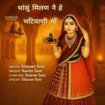 Thansu Milane Hai Bhatiyani Maa