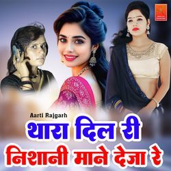 Thara Dil Ri Nishani Mane Deja Re