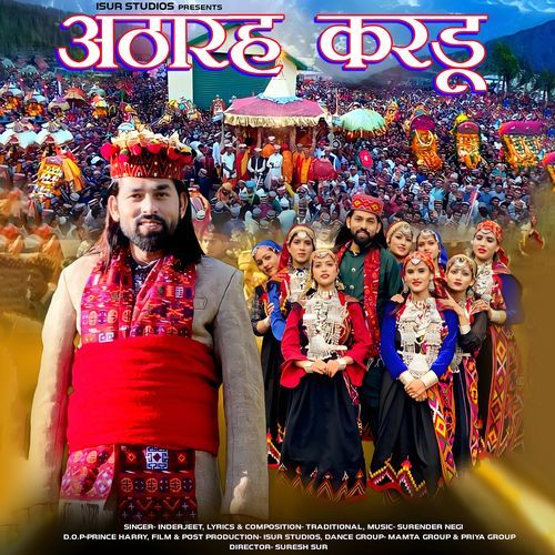 Tharah Kardu (Original)