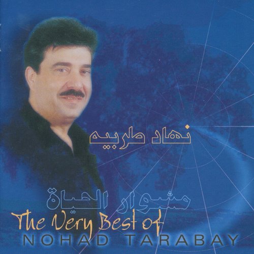 The Very Best of Nohad Tarabay