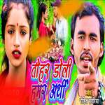 Tohar Doli Hamar Arthi