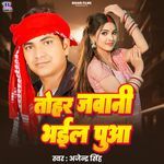 Tohar Jawani Bhail Pua