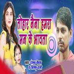 Tohar Naina Hamra Man Ke Bhavata