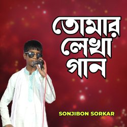 Mon Diya Tor Mon Pailam Na