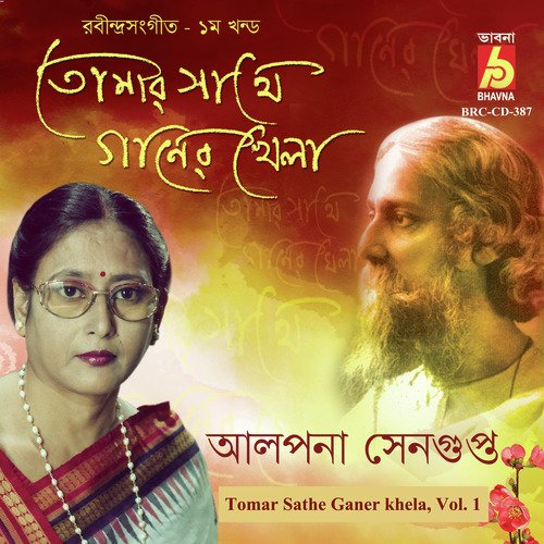 Tomar Sathe Ganer Khela, Vol. 1