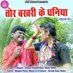 Tor Bakhari Ke Dhaniya
