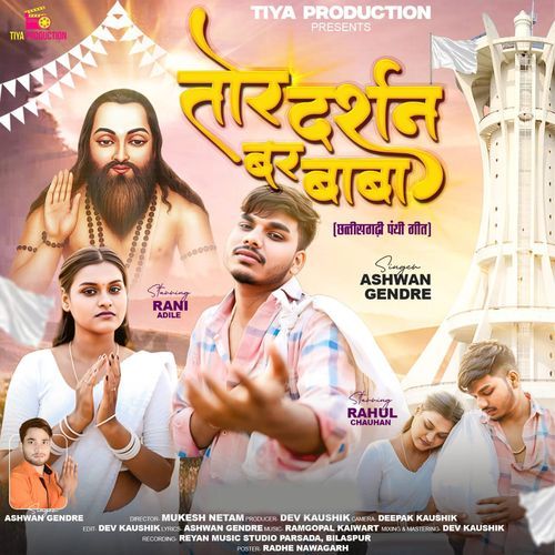 Tor Darshan Bar Baba