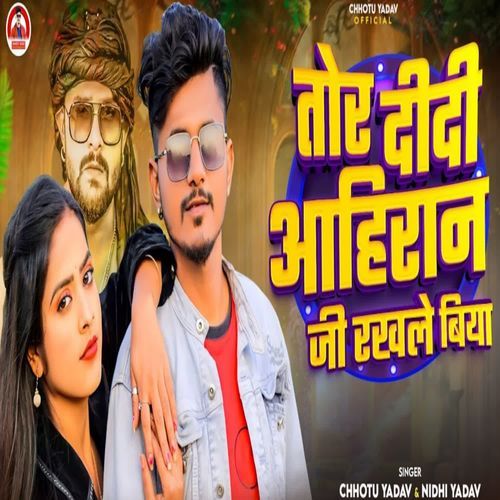 Tor Didi Ahiran Ji Rakhle Biya