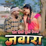 Tor Hilijhuli Rengnajawara