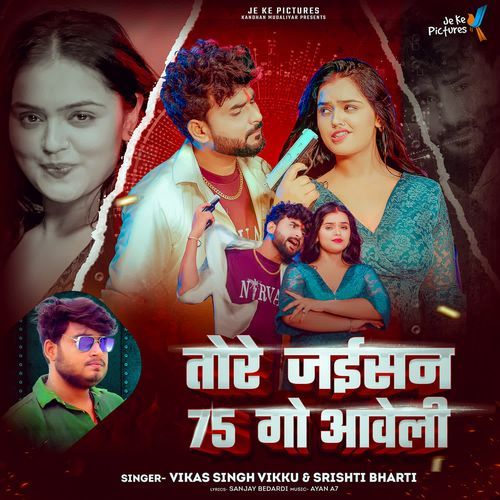 Tore Jaisan 75 Go Aaweli