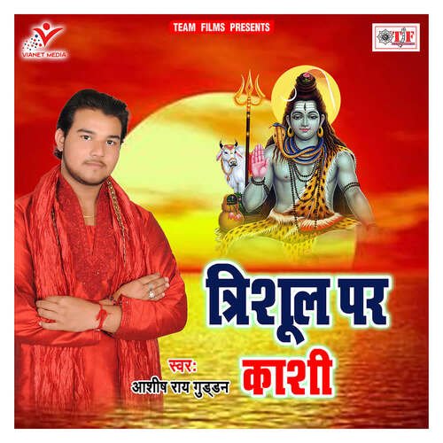 Trishul Par Kashi