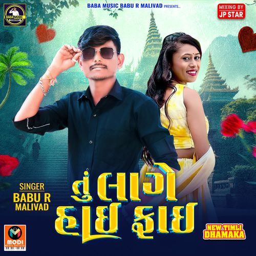 Tu Lage Hi fi