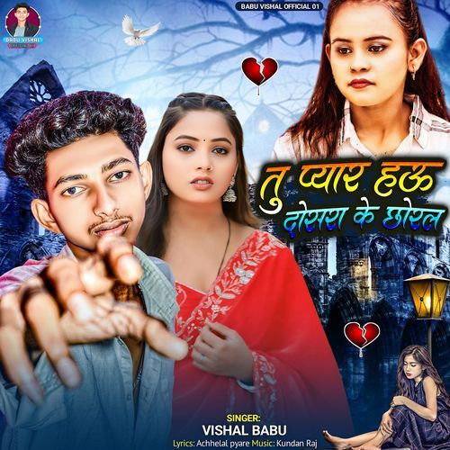 Tu Payar Hau Dosara Ke Choral